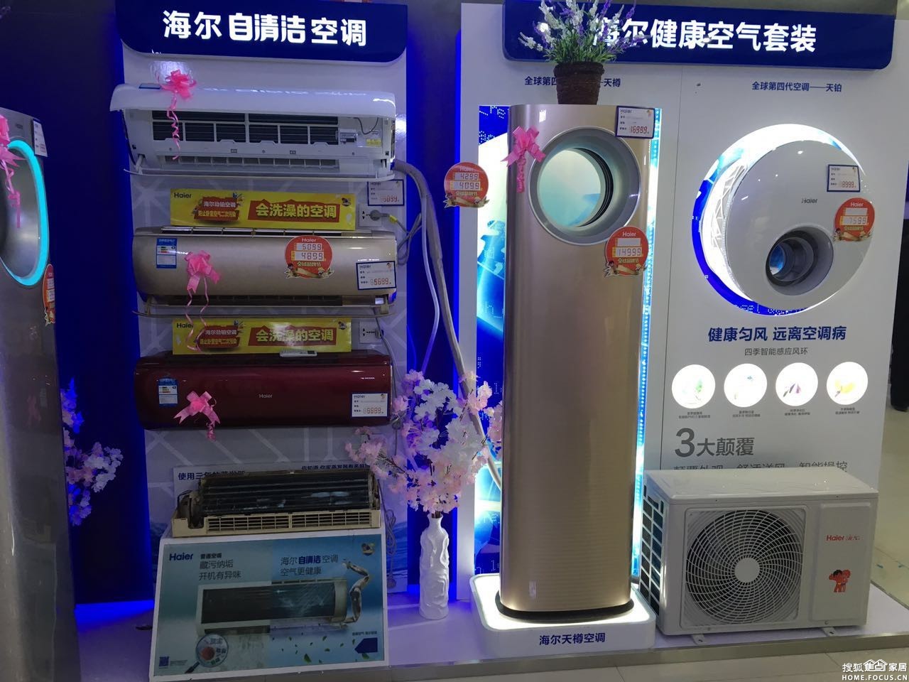 海尔空调故障代码e7