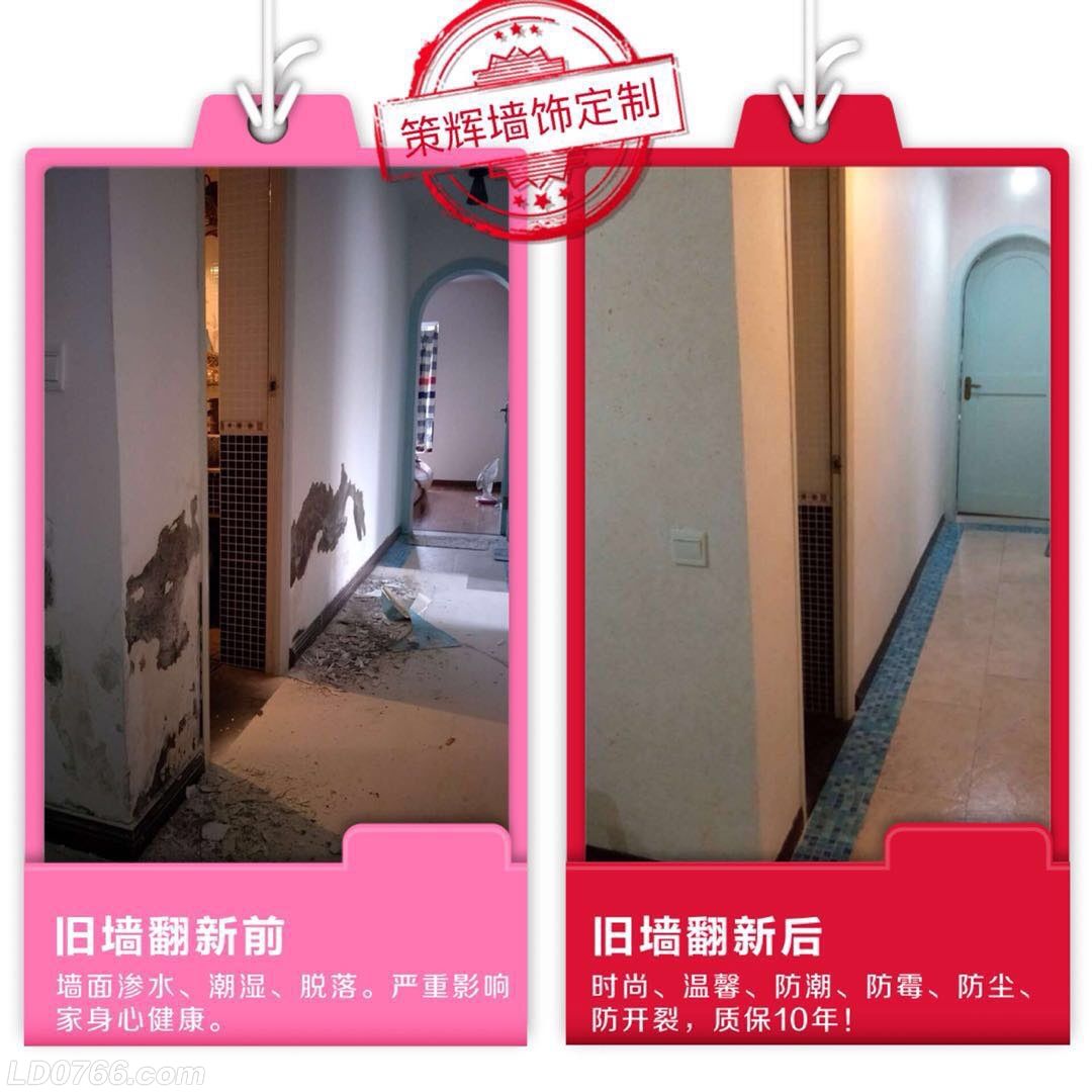 如何翻新墙面没有甲醛